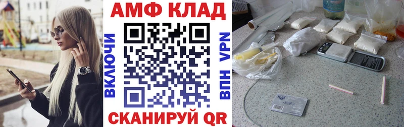 АМФЕТАМИН 97%  Купить где  Серафимович 