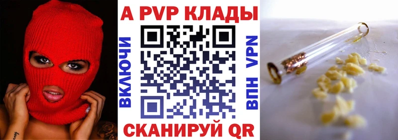 Купить Серафимович Alpha-PVP СК