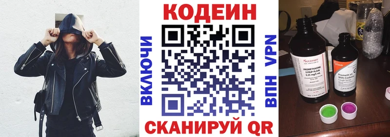 Купить где  Серафимович  Кодеин Purple Drank 