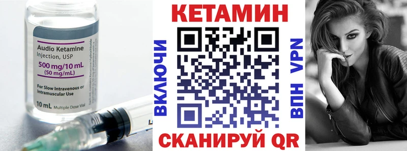 Кетамин ketamine  Купить закладки  Серафимович 